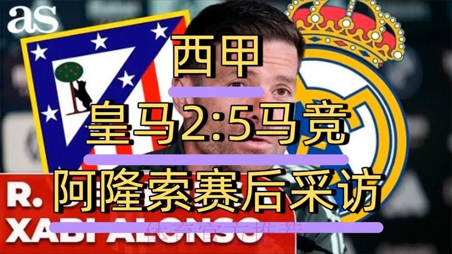 66小时踢2场!皇马众将齐发声:5人赛后累躺! 66小时踢2场!皇马众将齐发声:5人赛后累躺!