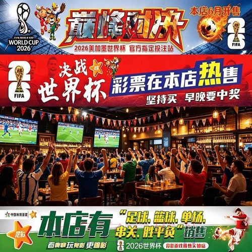 世界杯下注排行官方攻略与分析 世界杯下注排行官方攻略与分析